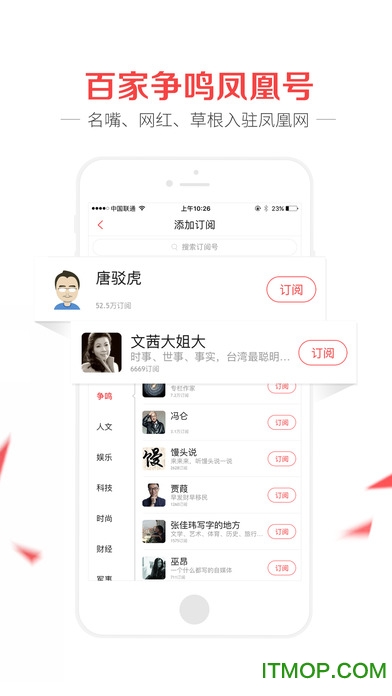 凤凰新闻极速版app