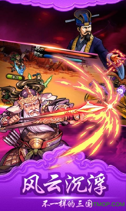 腾讯三国枭雄游戏v16.9.7 安卓版