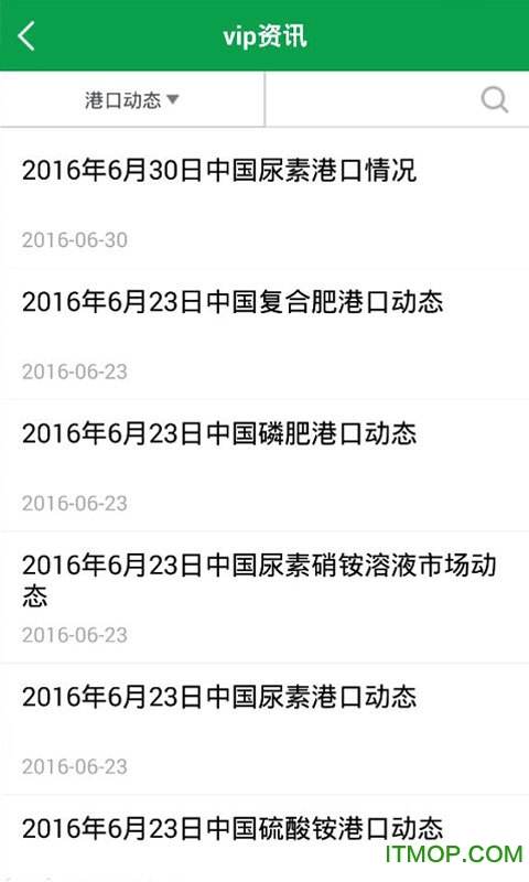 中国化肥网手机版