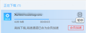 迅雷9.0官方下载