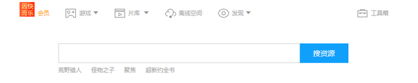 迅雷9.0官方下载