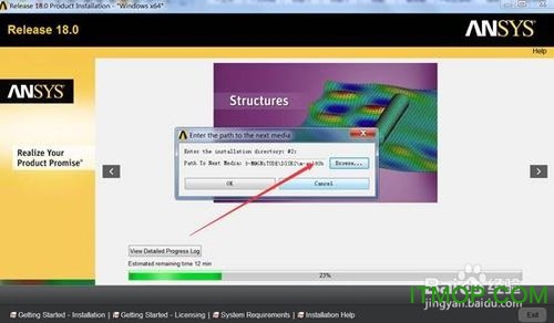 ANSYS18.0软件安装教程