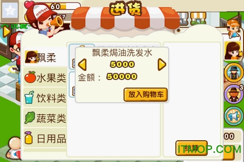 QQ超市手机版