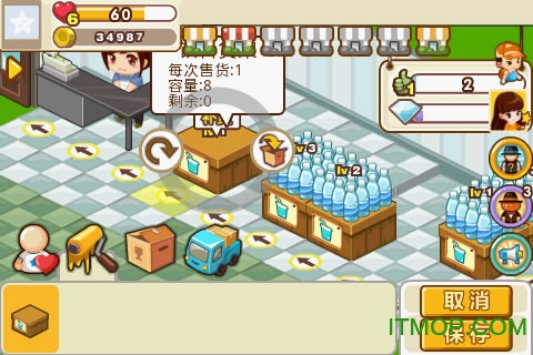 QQ超市手机版