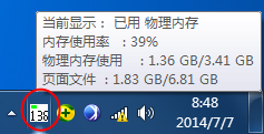 迷你内存监控清理软件(MemInfo)v3.51 绿色免费版