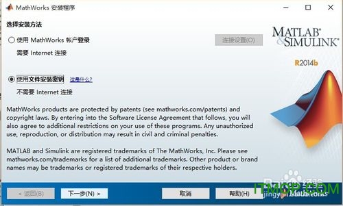 MATLAB R2014b 中文版下载安装图文教程