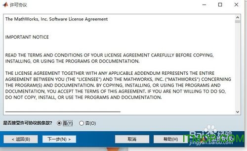 MATLAB R2014b 中文版下载安装图文教程