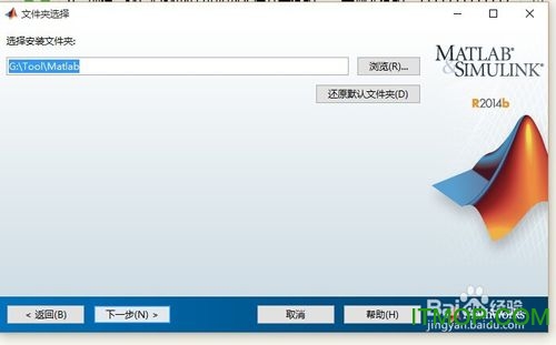 MATLAB R2014b 中文版下载安装图文教程