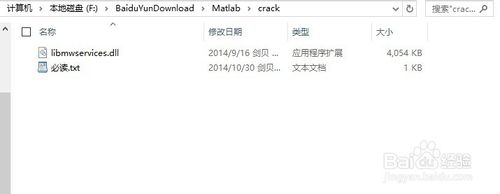 MATLAB R2014b 中文版下载安装图文教程