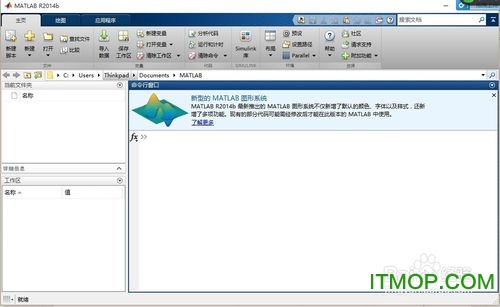 MATLAB R2014b 中文版下载安装图文教程