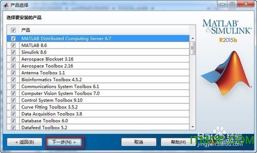 MATLAB 2016a 安装及破解教程