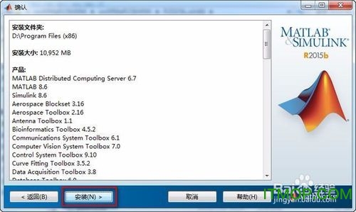 MATLAB 2016a 安装及破解教程