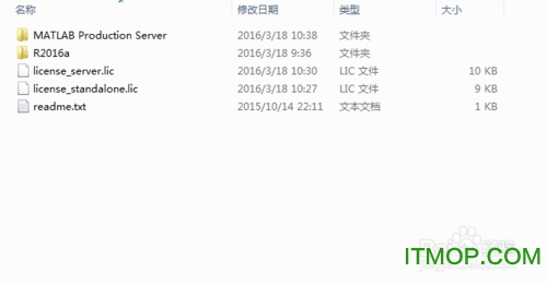 MATLAB 2016a 安装及破解教程