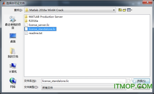 MATLAB 2016a 安装及破解教程