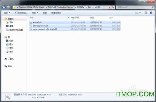 MATLAB 2016a 安装及破解教程