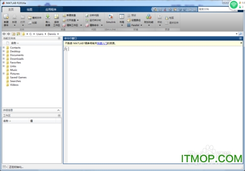 MATLAB 2016a 安装及破解教程