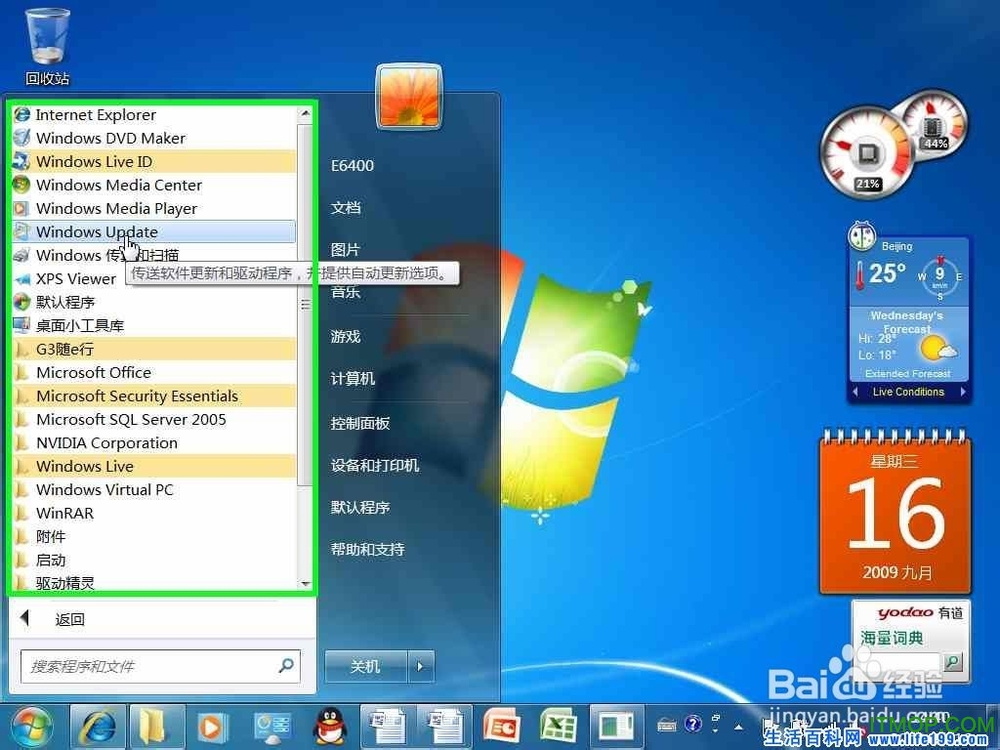  win7系统多国语言包