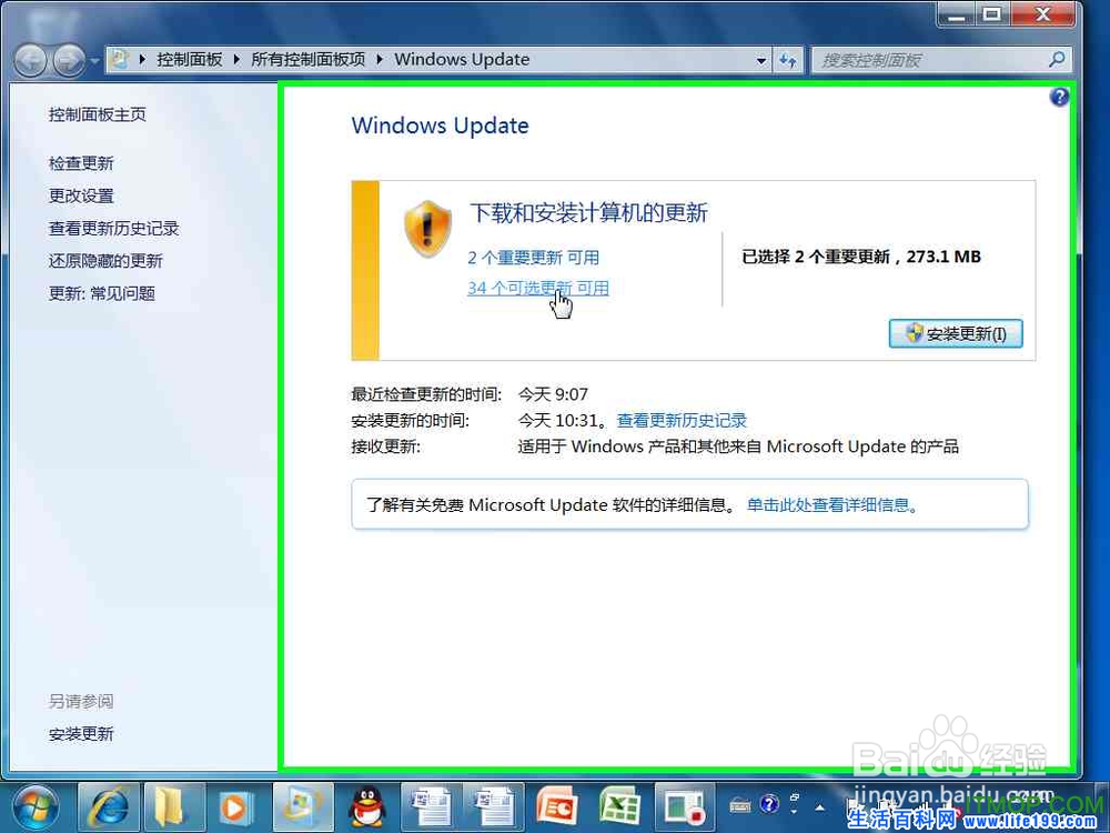  win7系统多国语言包