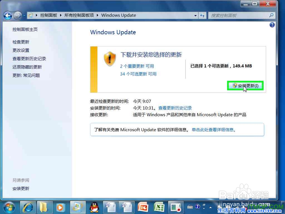  win7系统多国语言包