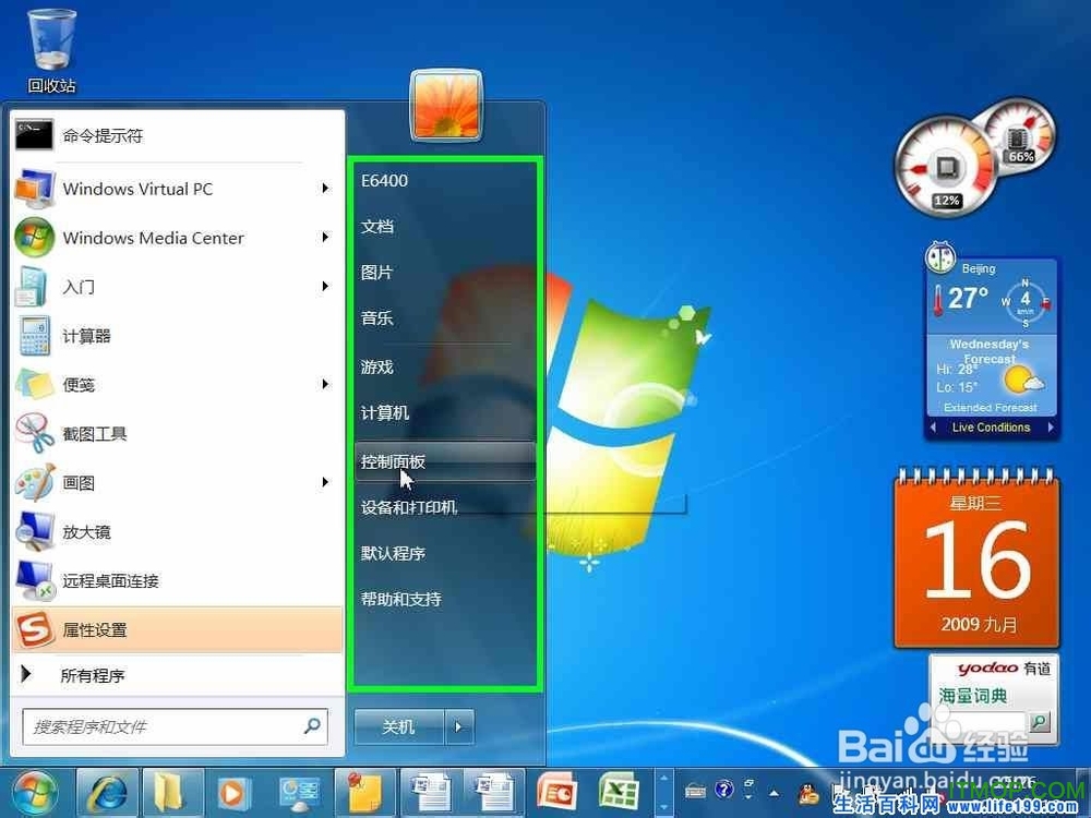  win7系统多国语言包