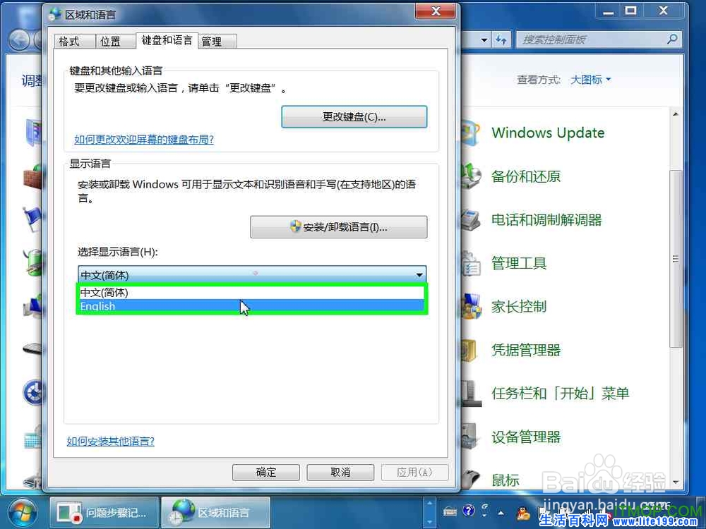  win7系统多国语言包