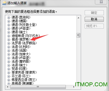  win7俄文语言包