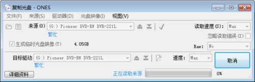 ones刻录软件