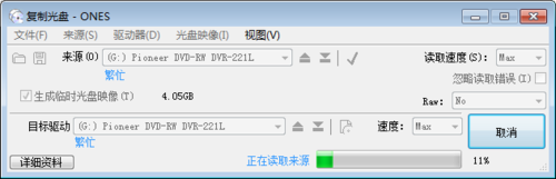 ones刻录软件