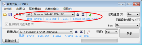 ones刻录软件