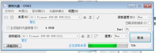 ones刻录软件