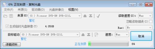 ones刻录软件