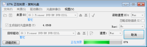 ones刻录软件