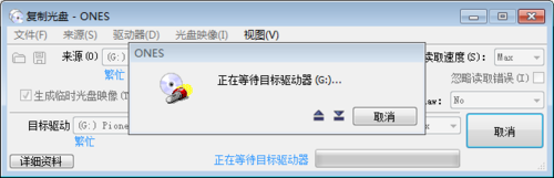 ones刻录软件