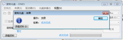 ones刻录软件