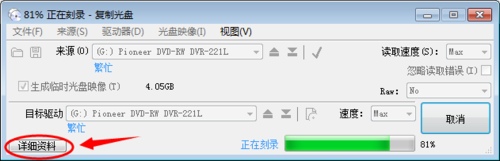 ones刻录软件