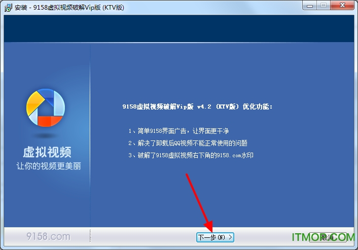 9158虚拟视频破解vip版4.2版本(ktv版)v4.2 最新可用版