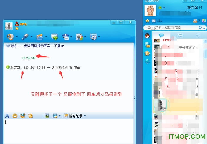 显IPQQ2020