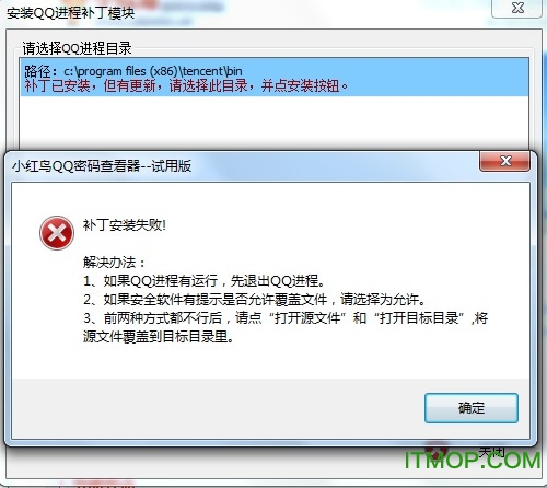 qq星号密码查看器2016