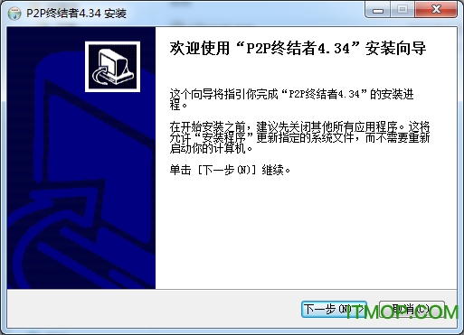 p2p终结者破解版2019v4.35 简体中文绿色版