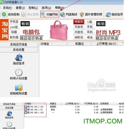 p2p终结者