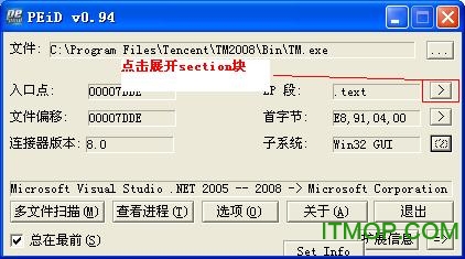 peid查壳工具