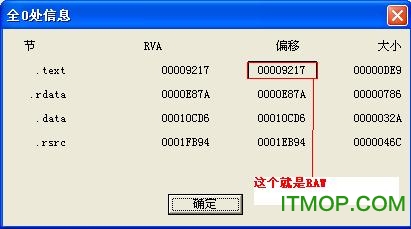 peid查壳工具