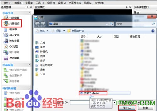 怎样为视频加字幕