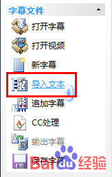怎样为视频加字幕
