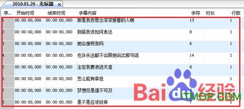 怎样为视频加字幕