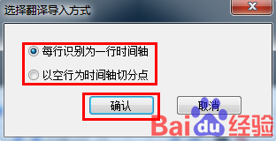 怎样为视频加字幕