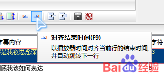 怎样为视频加字幕