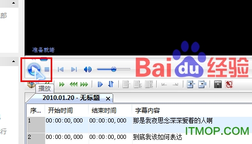 怎样为视频加字幕