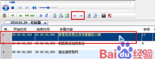 怎样为视频加字幕
