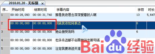 怎样为视频加字幕